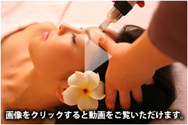 フェイシャル