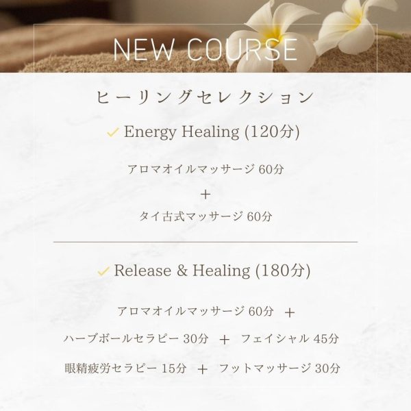 新コース登場しました！ 画像