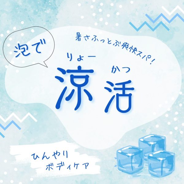 新キャンペーンのご案内🌞 画像